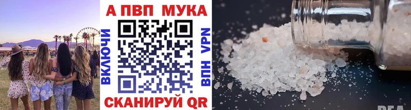 А ПВП VHQ  darknet клад  Завитинск  мега зеркало 