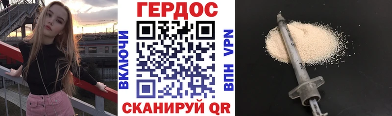 ГЕРОИН герыч  Завитинск 