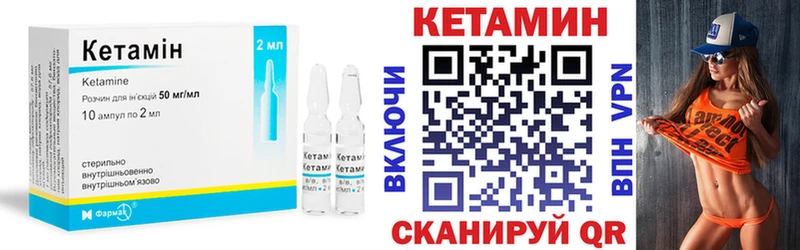 КЕТАМИН VHQ цены наркотик Завитинск