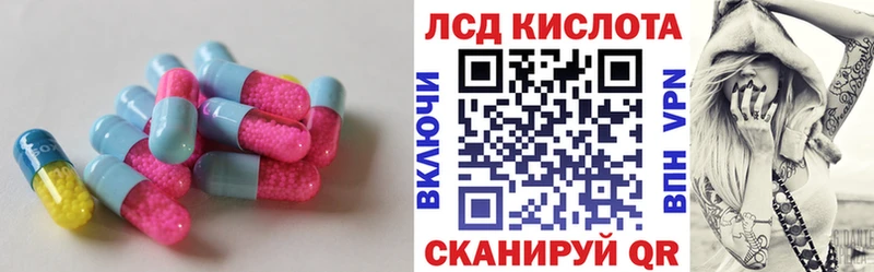 ЛСД экстази кислота  дарнет шоп  Завитинск 