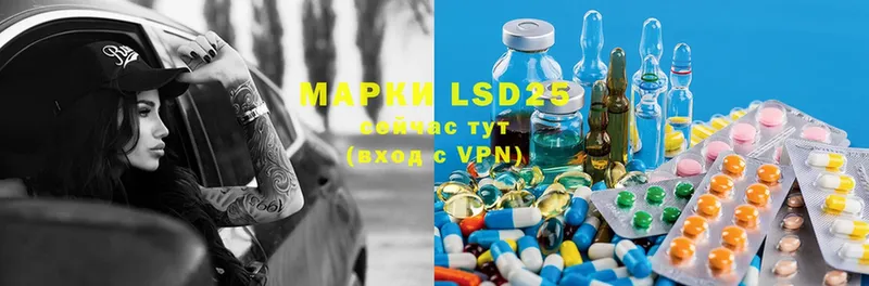 LSD-25 экстази кислота  Завитинск 