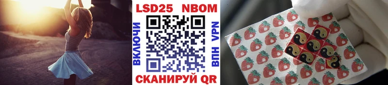 купить наркотик Завитинск Марки 25I-NBOMe 1500мкг